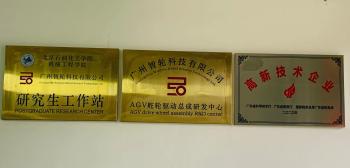 Guangzhou Wisdom Wheel Science Technology Ltd.