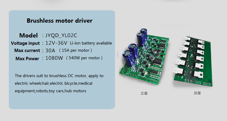 12-13V 3 Phase Brushless DC Motor Driver For Wheelchair / Electric Skateboard