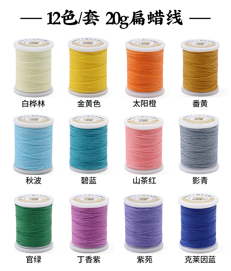 0.8mm Diameter Waxed Thread Set of 12 for Leather Sewing Long Stitching Made Easy
