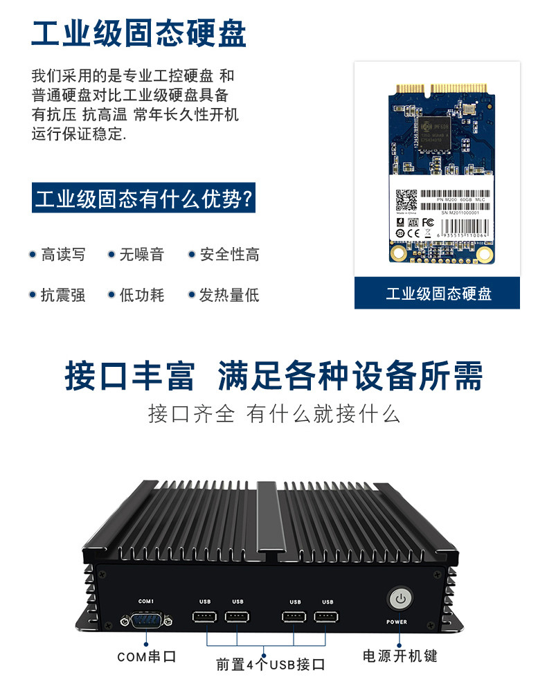Galvanized Steel Fanless Industrial PC Host Embedded Soft Routing