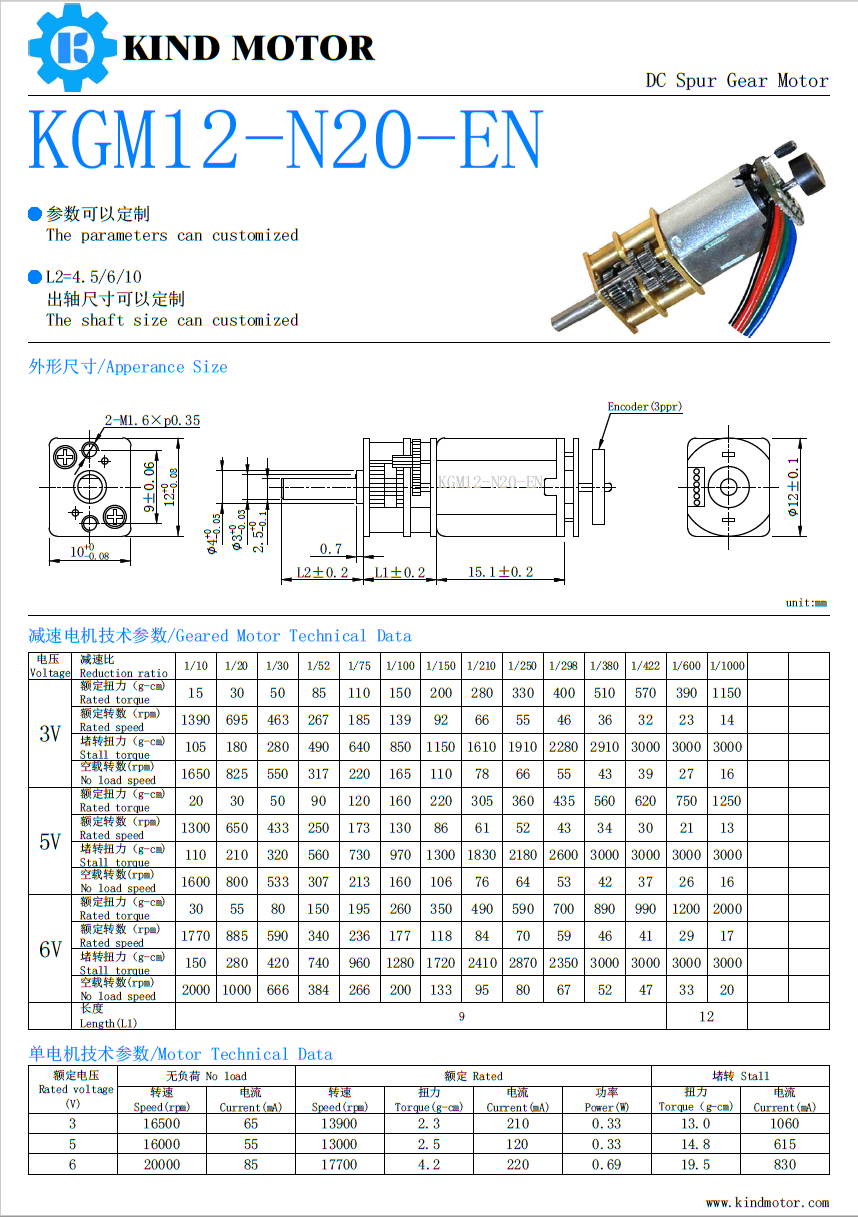 Micro gm12 n20va 3w 60rpm 100 rpm 200rpm 6v 12v 24v 60rpm N20 micro metal gear motor with square reductor encoder