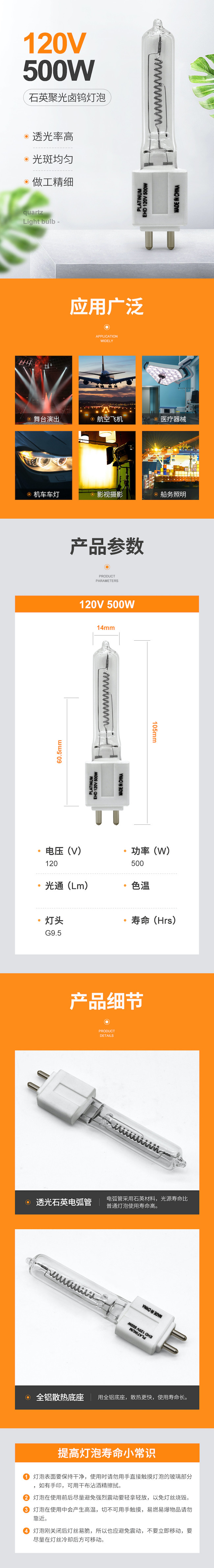 120V 500 Watt Quartz Halogen Bulb Led Replacement Instrument Lamp