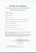 Wuxi Biomedical Technology Co., Ltd. Certifications