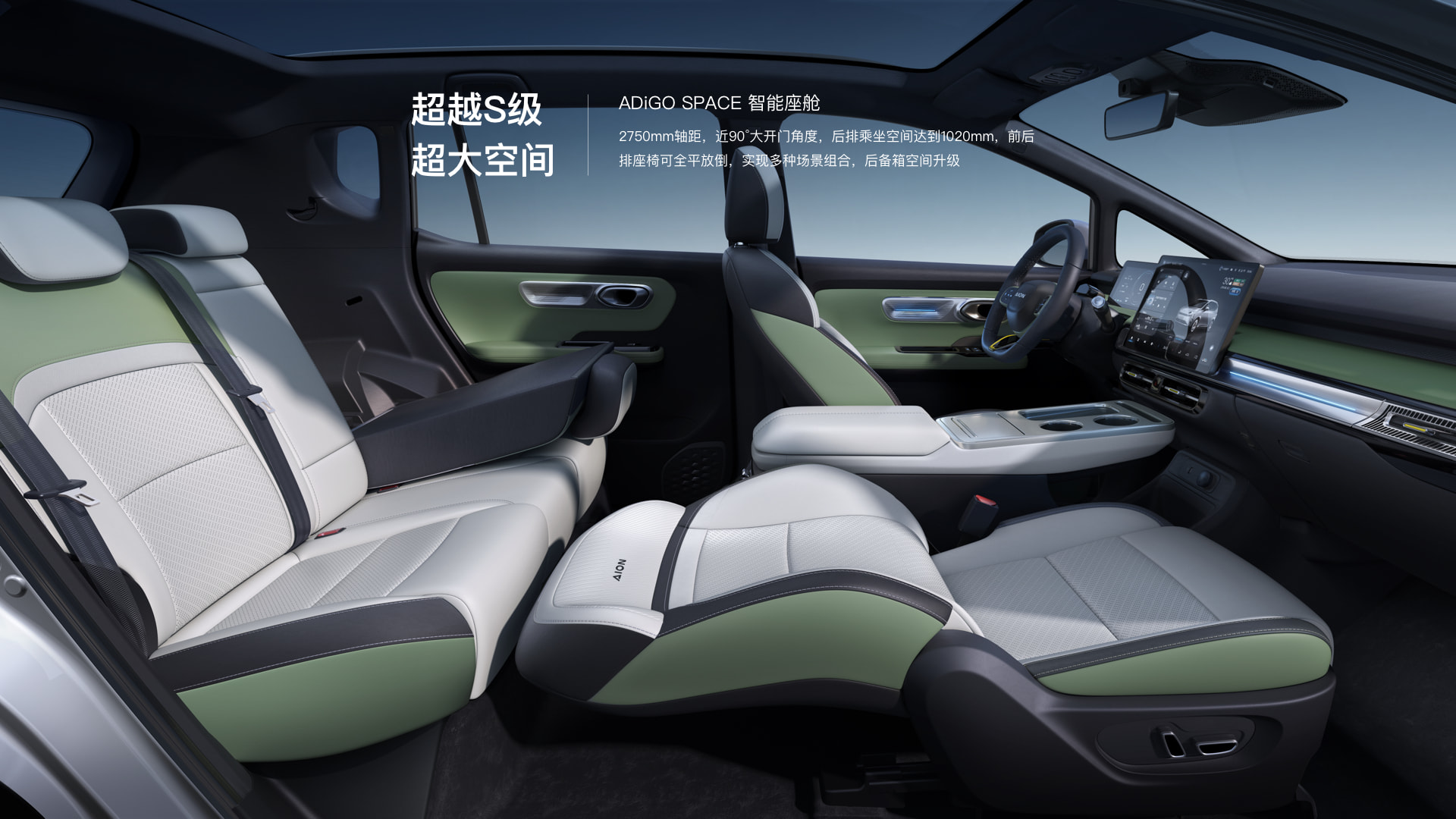 AION Y Plus High Speed ECO Friendly Electric Cars Long Mileage 510km / 610km