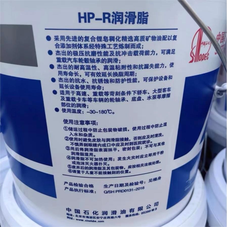 China HP-R Engine Sinopec Grease Great Wall Lubricant High Temperature And Long Life