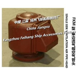 The necessity of selecting FKM type single-side venting cap air pipe head