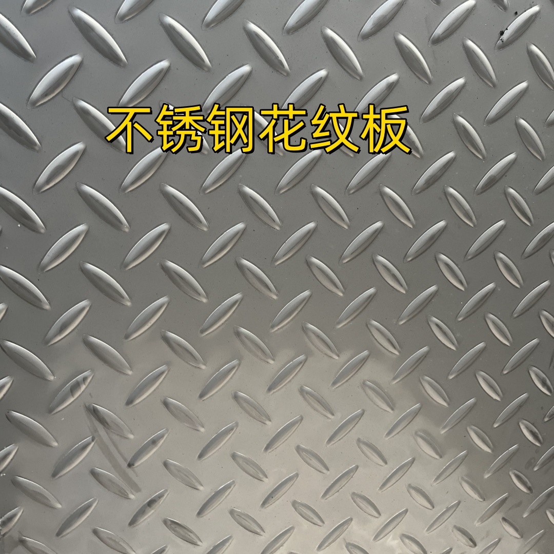201 304 316L Stainless Steel Anti-Slip Sheet Decorative SS304 Chequered Plate 4*8 FEET