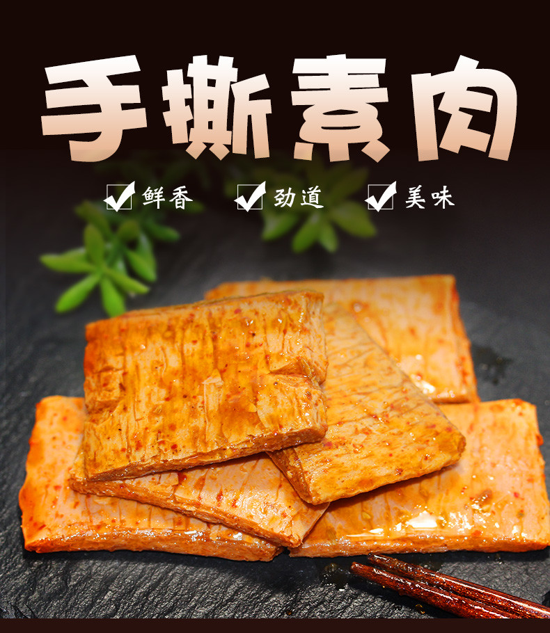 Spicy Chili doufugan/Chinese vegetarian Snacks Spicy Chili Dried Bean Dried toufu