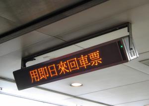  Wide Viewing Angle P6 Railway Passenger Information System Excellent Color Uniformity Manufactures