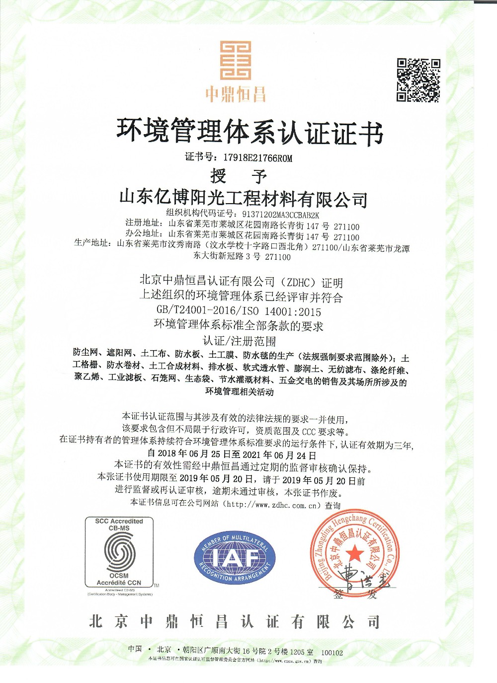 Industrial Design Style 2019 HDPE Geomembrane Liner for Indoor Shrimp Farming in Kenya