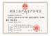 Changzhou Chenglei Valve Technology Co., Ltd. Certifications