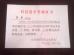 Jiangsu Shunyuan Glass fiber fabric Co., Ltd Certifications