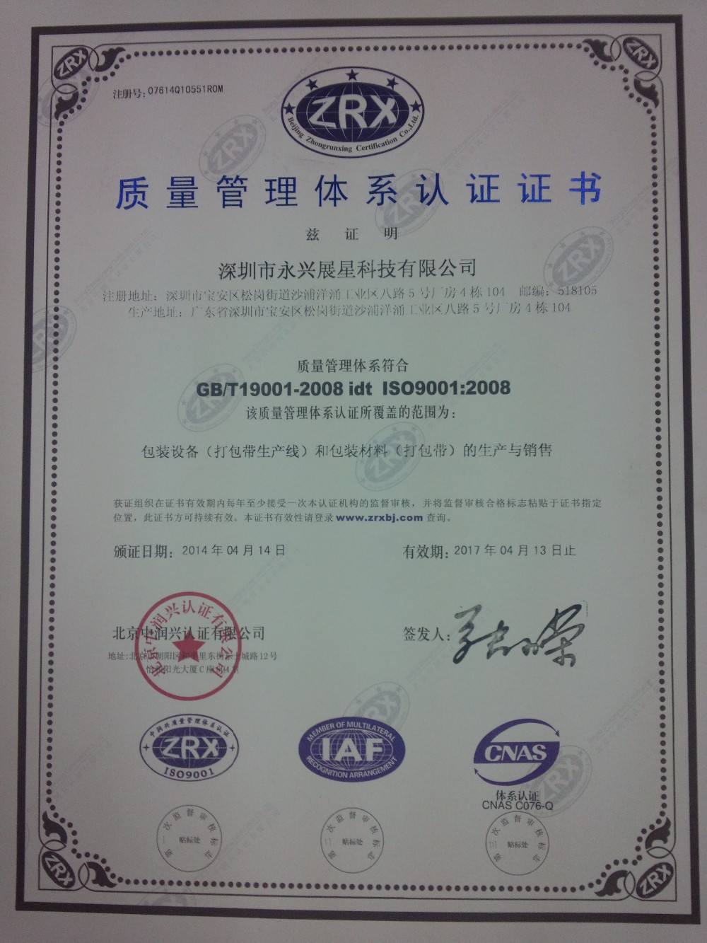 150-200 KG/H PET Strap Making Machine 0.4mm-1.5mm