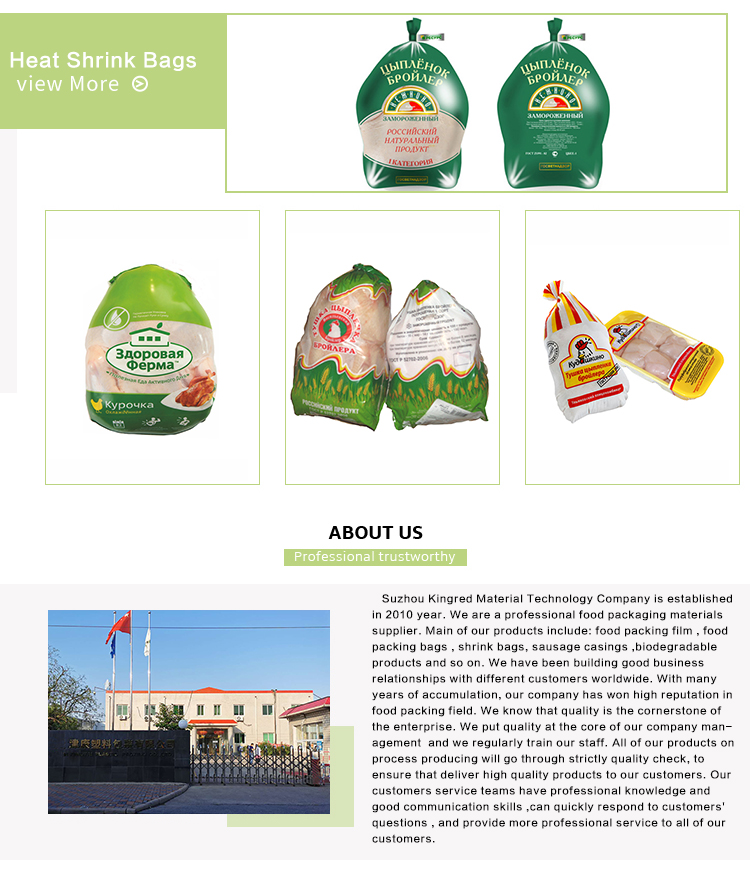 Support printing brand LOGO chicken packaging bags Moisture proof anti-deterioration heat shrink bag