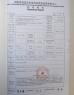 Guangzhou XuanSheng Trade Co., Ltd. Certifications