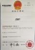 Cang Zhou Creator Drill Equipment Scinence And Technology Co.,LTD Certifications
