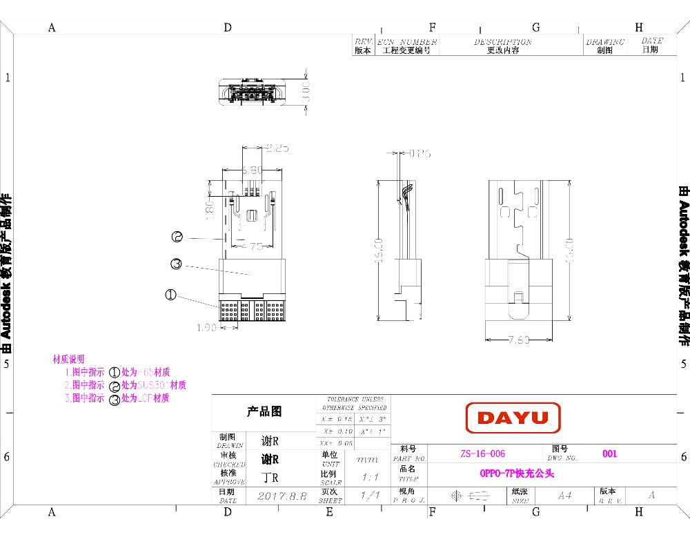 Micro Seven Pin Connector Fast Charge Socket With Chip For Oppo Phone Cable