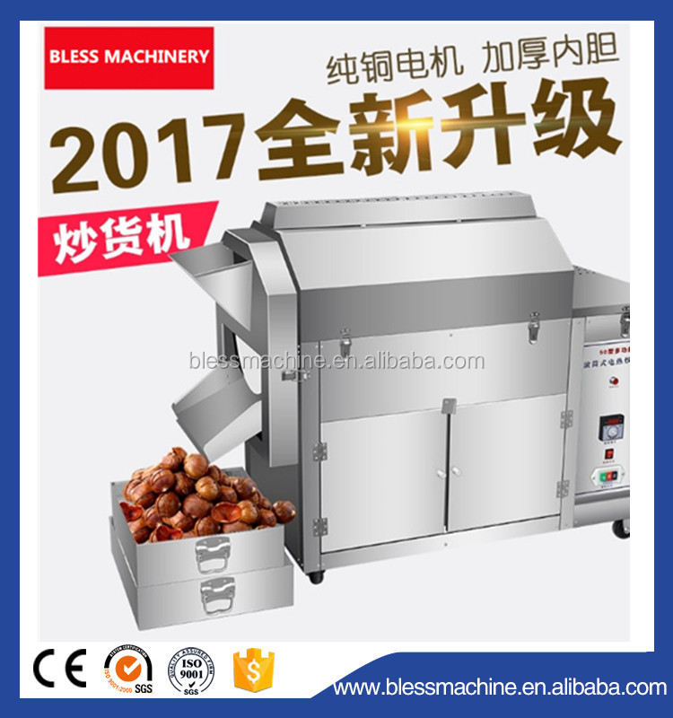 Super Performance Commercial Peanut Cashew Nut Roasting Machine The Ultimate Solution