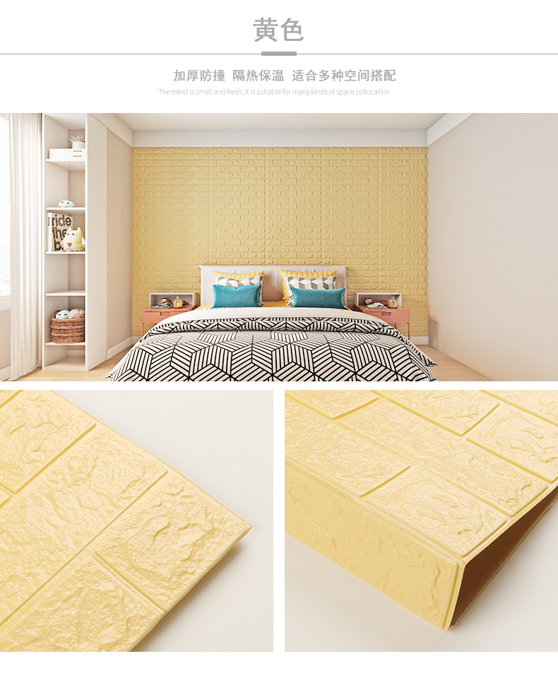 Water Proof 3D Wall Sticker Moisture-Proof Function Adhesive PE Foam 70cm*77cm Size