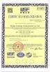 Sichuan Yuantong Communication Co., Ltd. Certifications