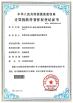 Dongguan Jialisheng Refrigeration Equipment Co., Ltd. Certifications