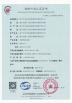 ZHEJIANG WANLIDA FIRE FIGHTING EQUIPMENT CO., LTD. Certifications