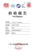Shanghai Yihao Industrial Co., Ltd. Certifications