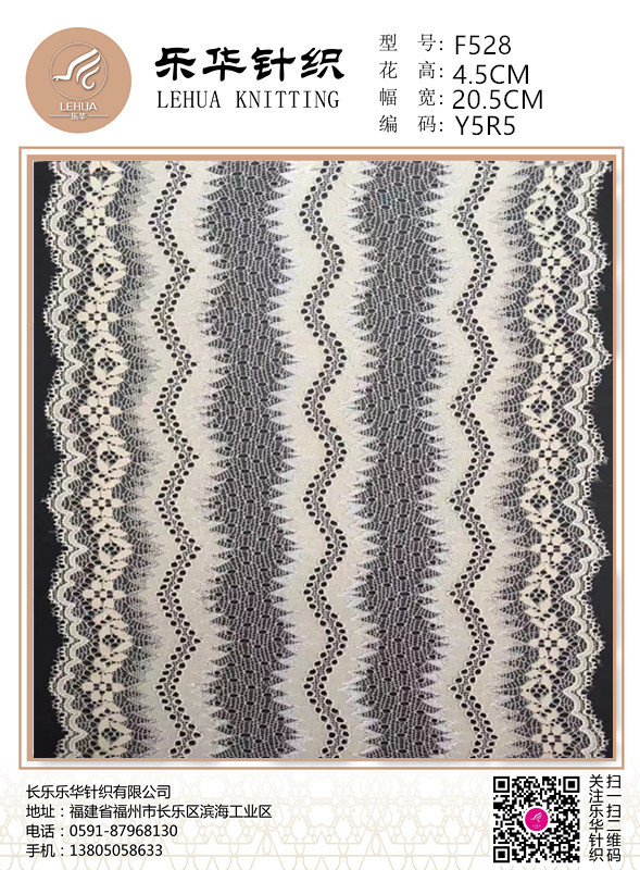 Width 20.5 cm hollow elastic lace DIY beauty back underwear lace safety pants dress clothing accessories