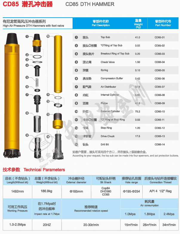 CD85 Forging 8 Inch Down The Hole Hammer Rock Drilling Corrosion Proof DTH Drilling Tools