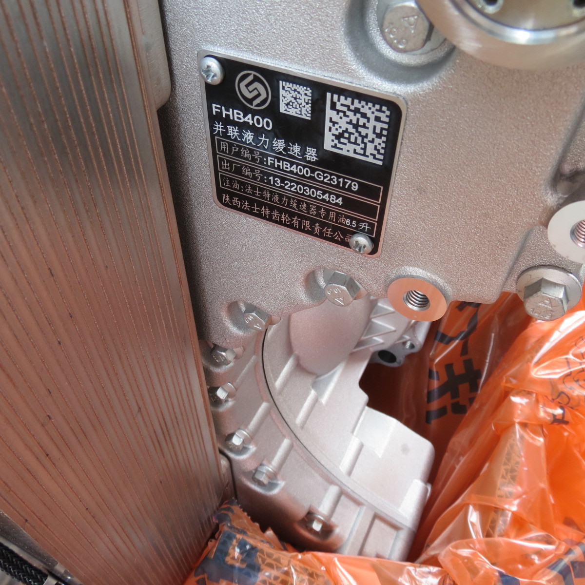 FHB400 G23179 retarder for truck gearbox retarder for 16JSD200TA Hydraulic retarde