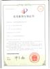 Changsha Mitrcn Instrument Equipment Co.,Ltd Certifications