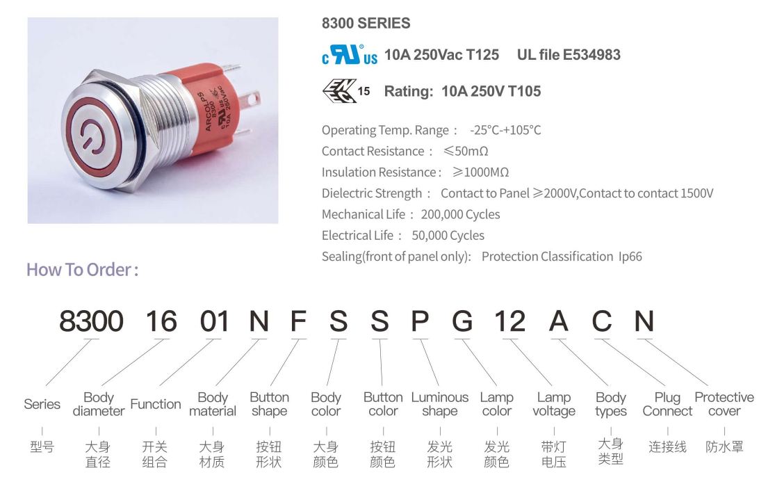 16mm Mini Self-Locking Push Button Switch front view