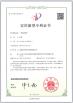 Chengdu Sani Medical Equipment Co., Ltd. Certifications