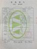 Zhangjiagang Apollo Machinery Co.,ltd. Certifications