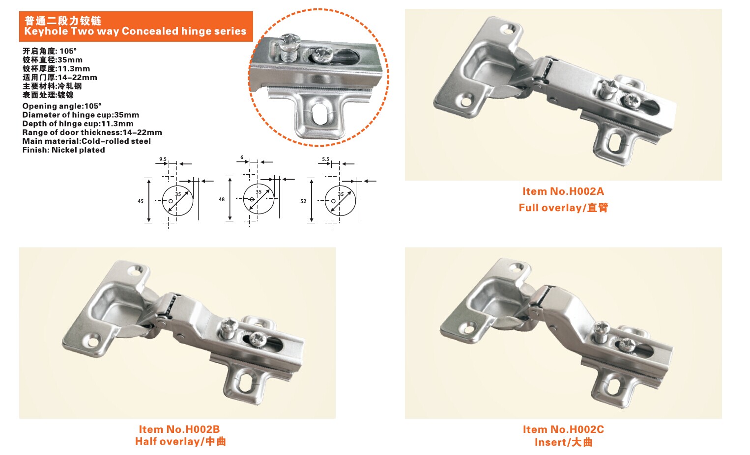 H002 Keyhole Two way Concealed hinge series