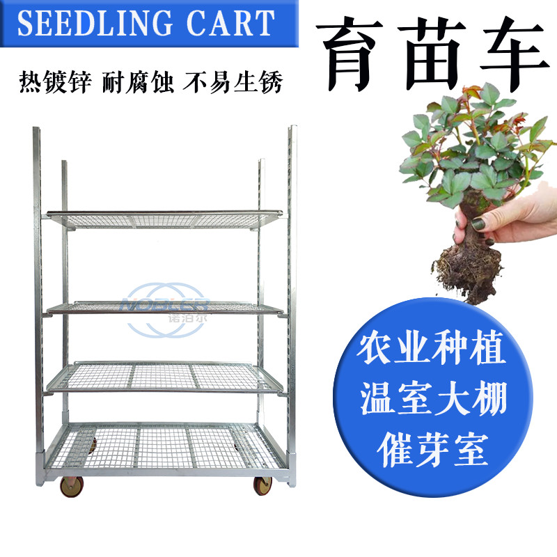High Configuration Dutch Flower Trolley Hot Dip Galvanizing Anti Rust