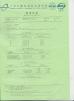 HUATEC GROUP CORPORATION Certifications