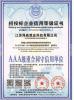 Wuxi High Mountain Hi-tech Development Co.,Ltd Certifications