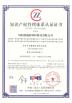 Shaanxi Huaherbal Biotechnology Co., Ltd. Certifications