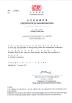 ANQUEUE Technology Co.,Ltd Certifications