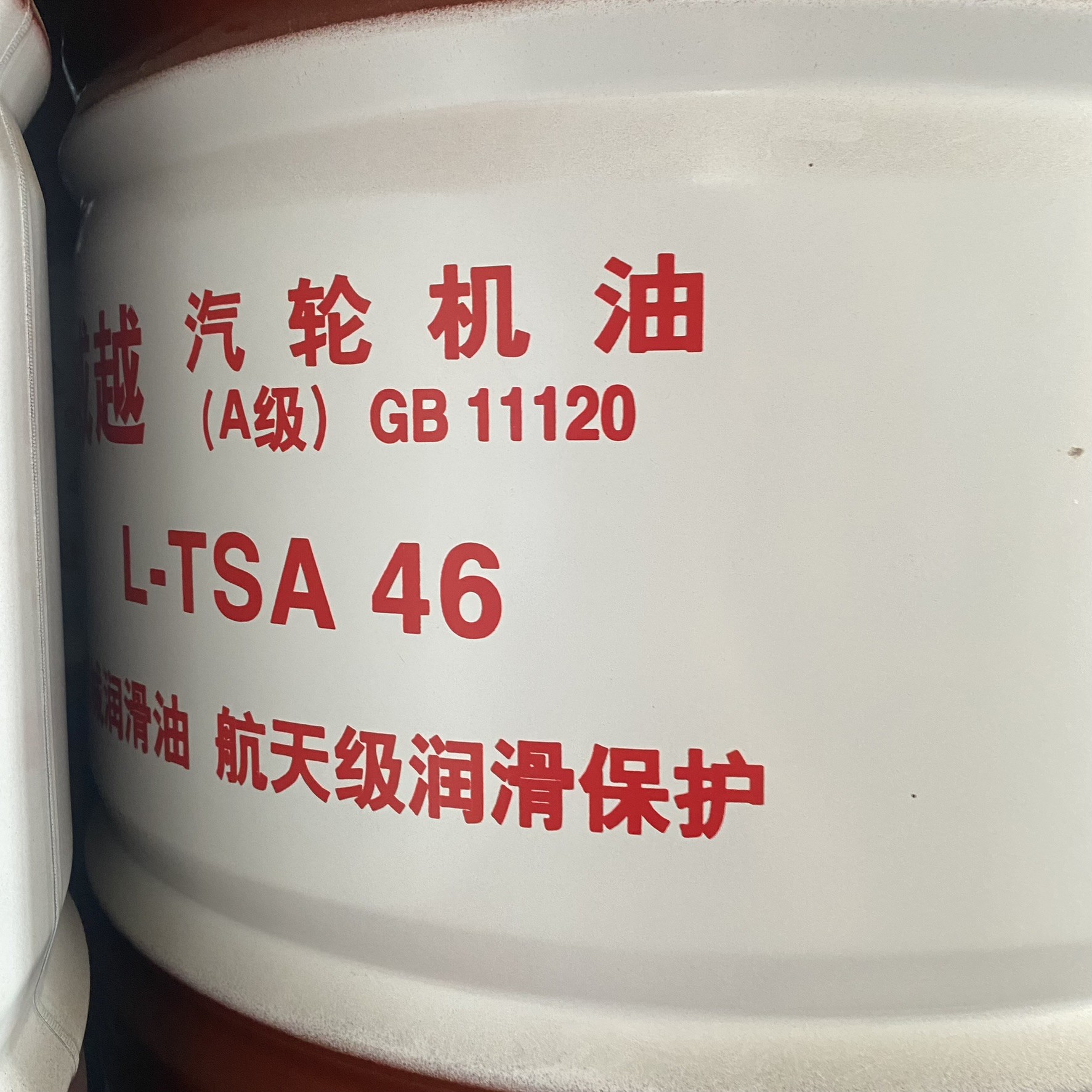 High Quality Great Wall L-TSA 46 Turbine Engine Oil 220°C Flash Point