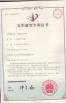 Hangzhou Zon Packaging Machinery Co.,Ltd Certifications