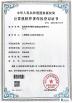 Hyzont(Shanghai) Industrial Technologies Co.,Ltd. Certifications