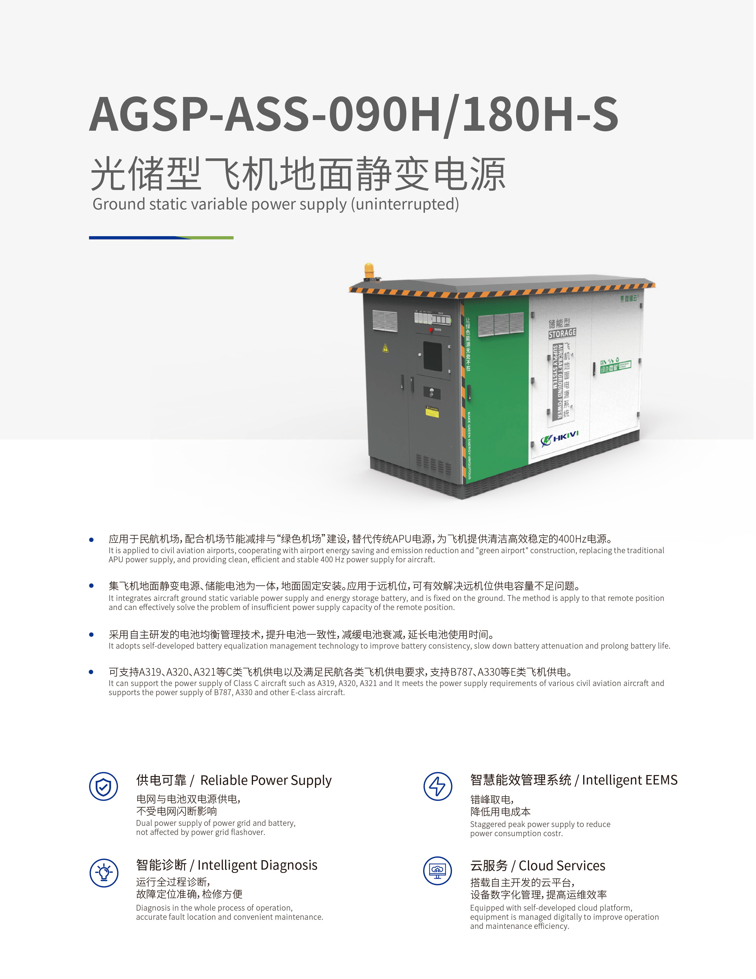 Ground Static Variable Power Supply With Intelligent EEMS Energy Storage Battery