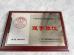 Guangzhou Tianhe Qianjin Midao Oil Seal Firm Certifications