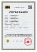 Shandong Xiangtong Rubber Science Co.,Ltd Certifications