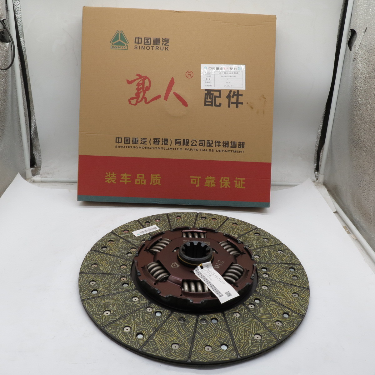 Genuine Sinotruk A7 HOWO Clutch Disc Wg9725160300 SINOTRUCK PART HOWO Transmission Clutch disc WG9725160300