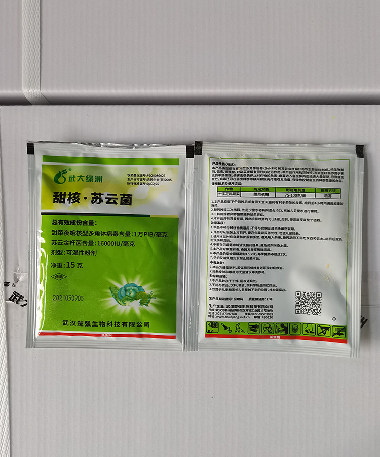 Natural IPM Pest Control Liquid For Maize Crops Fight Insect Pests 20g Per 15L Water Application