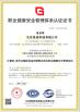 Hong Kong Starsurge Group Co., Limited Certifications