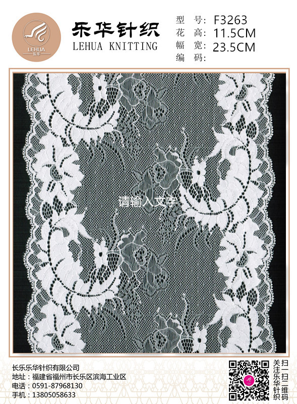 23.5cm Unique design lace small lace decoration underwear making